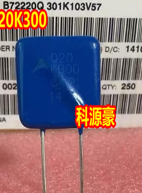 Q20K300 Q20K275 汽车电脑板新能源充电机压敏电阻全新