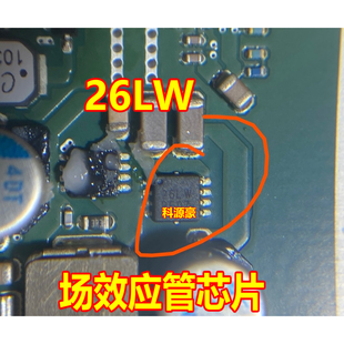 26LW 汽车电脑板场效应管芯片QFN