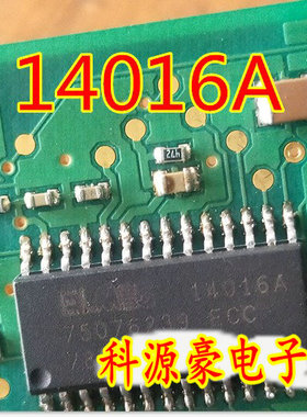 14016A 75076233 ECC 汽车电脑板芯片