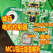 AD2S1210WDSTZ 新能源威马电机控制器MCU指示旋变解析易损芯片