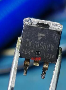 TK20G60W 汽车电脑板场效应三极管