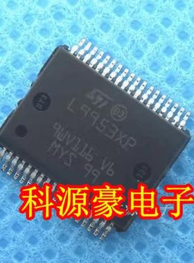 L9953XP 汽车电脑板电源管理IC芯片