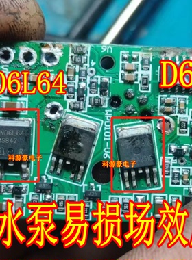 2N06L64 D609 吉利水泵易损场效应三极管TO252现货