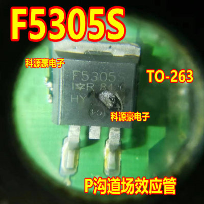 F5305S IRF5305S 汽车电脑板场效应三极管 全新进口质量可靠