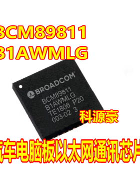 BCM89811 B1AWMLG 汽车电脑板以太网通讯IC芯片QFN