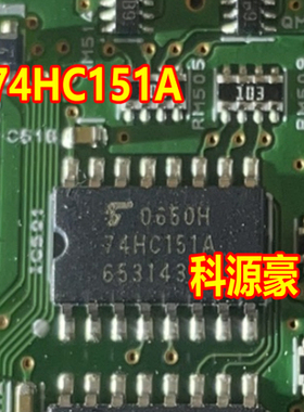 74HC151A TC74HC151 汽车电脑板芯片 全新