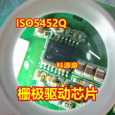 ISO5452Q 吉奥新能源充电机栅极驱动芯片