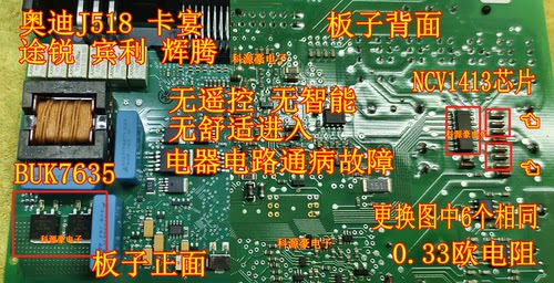 BUK7635途锐宾利辉腾无智能通病