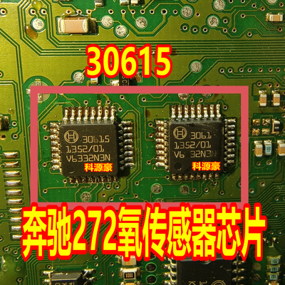 奔驰272发动机电脑氧传感器芯片