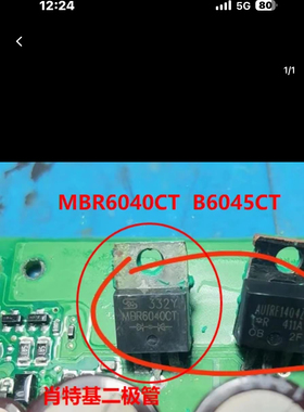 MBR6040CT  B60L45G   汽车电脑板肖特基二极管进口拆机测量好