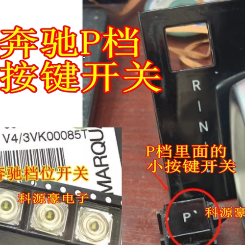 10X10X4 10*10*4 奔驰挂挡按键开关 奔驰空调面板按键开关4脚
