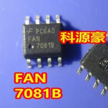 7081B FAN7081B 汽车电脑板栅极驱动IC芯片SOP8脚