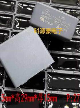 705K800 C3D 800VDC 800V 7.0UF 7UF新能源充电机安规电容2脚全新