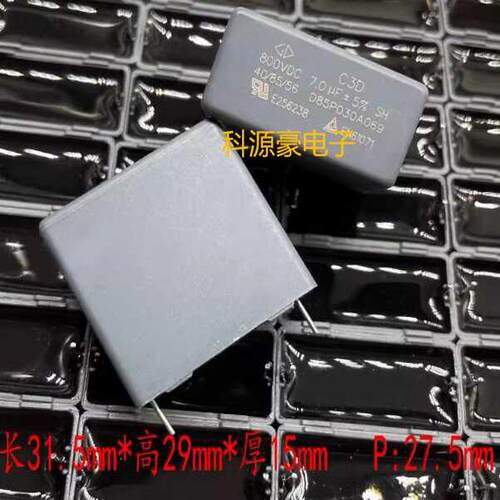 705K800 C3D 800VDC 800V 7.0UF 7UF新能源充电机安规电容2脚全新