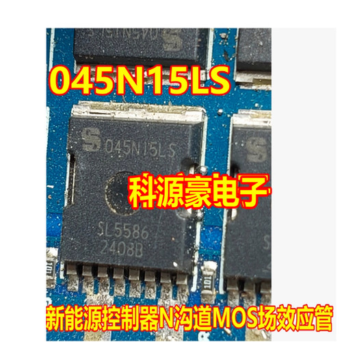 045N15LS SS045N15LS 新能源控制器N沟道MOS场效应管芯片QFN