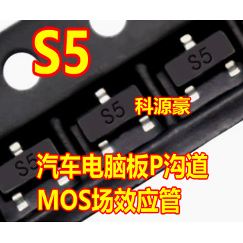 S5 汽车电脑板P沟道MOS场效应三极管CJ2305 SOT23-3脚