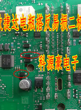 751A BTJ S1J 新款捷达J518电瓶搭反易损二极管 全新 三种管各5个