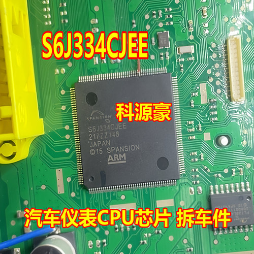 S6J334CJEE 汽车仪表CPU芯片 拆车件
