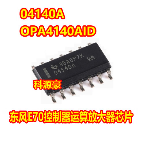 04140A OPA4140AID 东风E70控制器运算放大器IC芯片SOP14脚