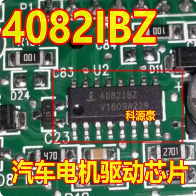电机驱动芯片全新现货