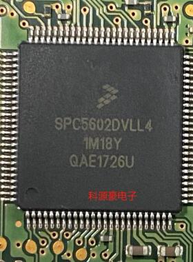 SPC5602DVLL4 汽车电脑板CPU芯片 空白无数据