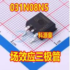 031N08N5 汽车电脑板场效应三极管