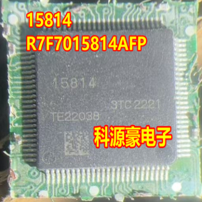 15814 R7F7015814AFP 新能源汽车电脑板CPU芯片拆车件