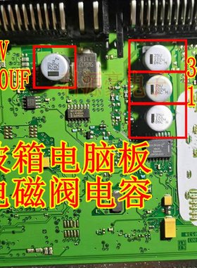 35V 100UF 220UF 10*10 适用现代起亚变速箱宝马电脑板电磁阀电容