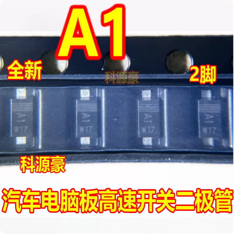 A1 汽车电脑板高速开关二极管BAS16H 全新进口SOD123FL-2脚