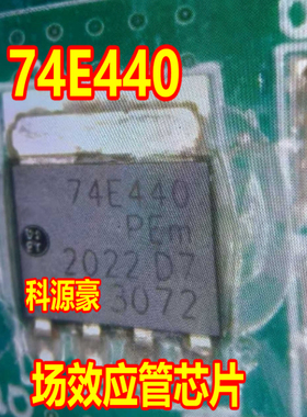 74E440 BUK7J1R4-40HX 汽车电脑板场效应三极管