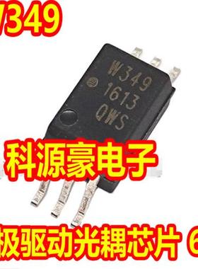 W349 ACPL-W349-000E 新能源栅极驱动光耦IC芯片 6脚