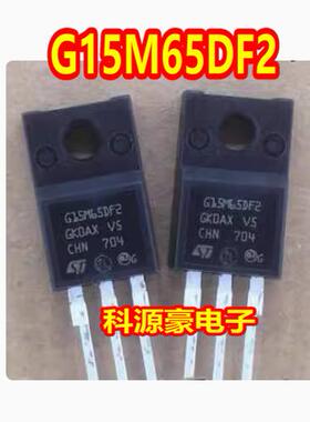 G15M65DF2 新能源充电机IGBT场效应三极管TO220