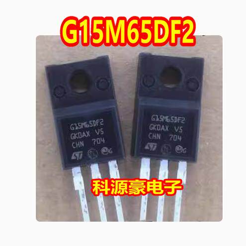 G15M65DF2 新能源充电机IGBT场效应三极管TO220