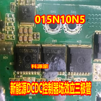 015N10N5 新能源DCDC控制器贴片场效应三极管