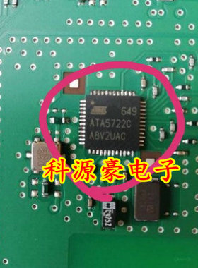 ATA5722C 全系列汽车电脑板芯片 进口原装 可直拍