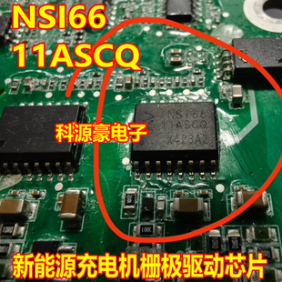NSI6611ASCQ 埃安新能源电机驱动栅极驱动IC芯片SOP16脚贴片