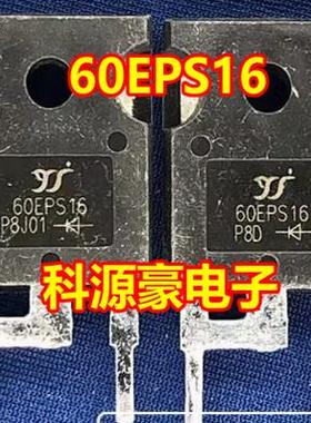 60EPS16 新能源充电机快恢复二极管进口拆机测量好