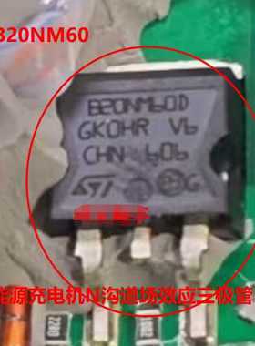 B20NM60D B20NM60 新能源充电机N沟道场效应三极管TO263