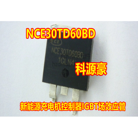NCE30TD60BD 新能源充电机控制器IGBT场效应MOS管TO263贴片