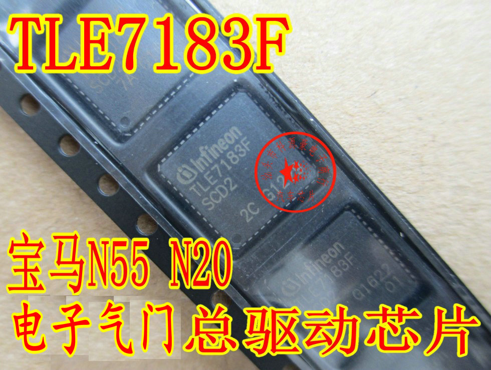 TLE7183F SCD2 适用宝马X5 X6 N55 发动机报电子气门故障通病芯片