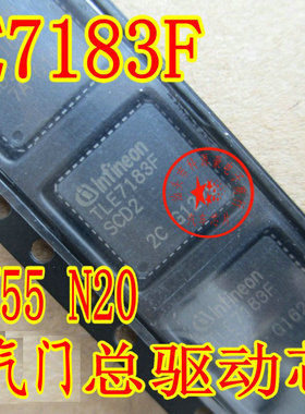 TLE7183F SCD2 适用宝马X5 X6 N55 发动机报电子气门故障通病芯片