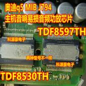 奥迪Q5 TDF8597TH J794主机功放音响芯片 新款 TDF8530TH