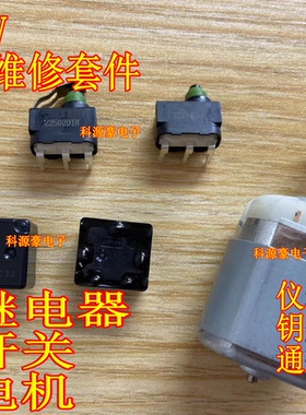 大众CC 迈腾ELV J764转向柱锁易损方向锁易损电机马达继电器开关