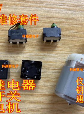 大众CC 迈腾ELV J764转向柱锁易损方向锁易损电机马达继电器开关