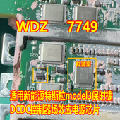 WDZ 7749适用新能源特斯拉model3保时捷DCDC控制器场效应电源芯片
