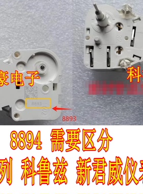 8893 8894 科鲁兹 新君威通用系列仪表电机马达