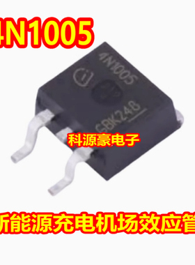 4N1005 新能源充电机N沟道场效应MOS三极管TO263