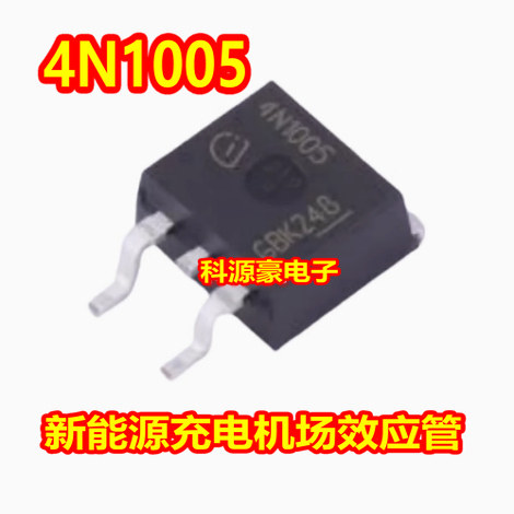 4N1005 新能源充电机N沟道场效应MOS三极管TO263