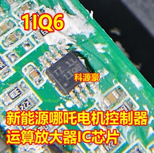 1IQ6 TLV2172QDGKRQ1新能源哪吒电机控制器运算放大器IC芯片MSOP8