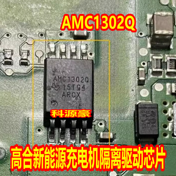 充电机隔离驱动芯片新能源